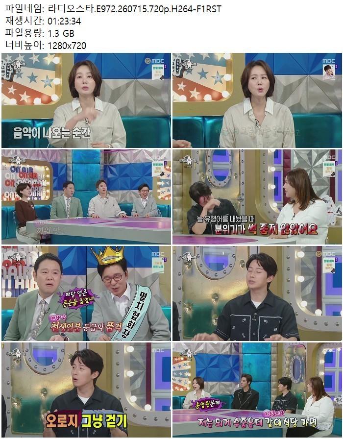 라디오스타.E972.260715.720p.H264