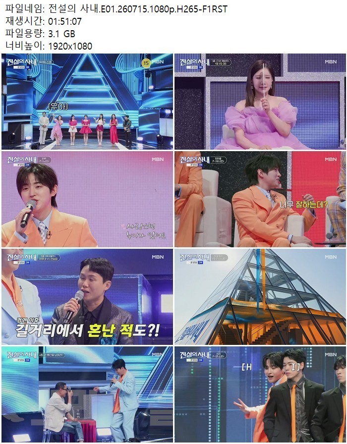 전설의 사내.E01.260715.1080p.H265