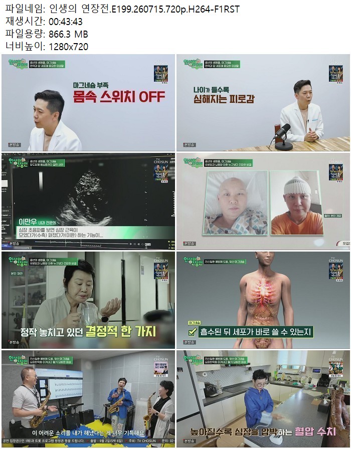 인생의 연장전.E199.260715.720p.H264