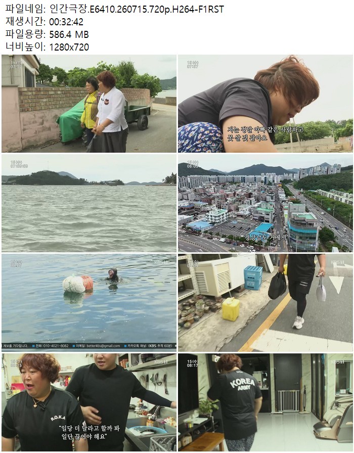 인간극장.E6410.260715.720p.H264