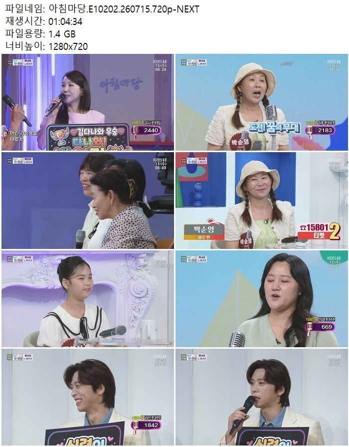 아침마당.E10202.260715.720p-NEXT