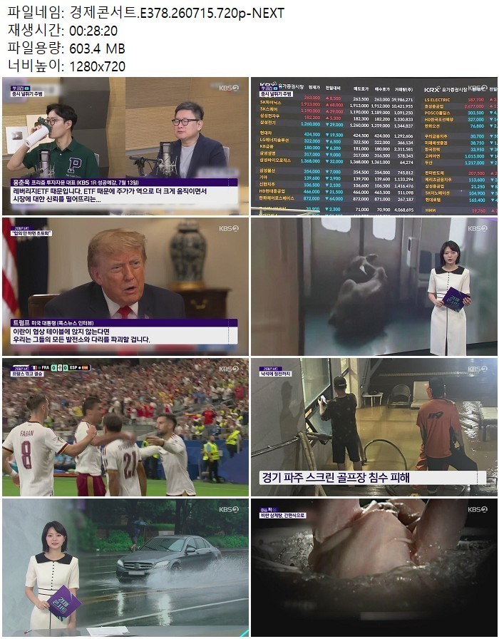 경제콘서트.E378.260715.720p-NEXT