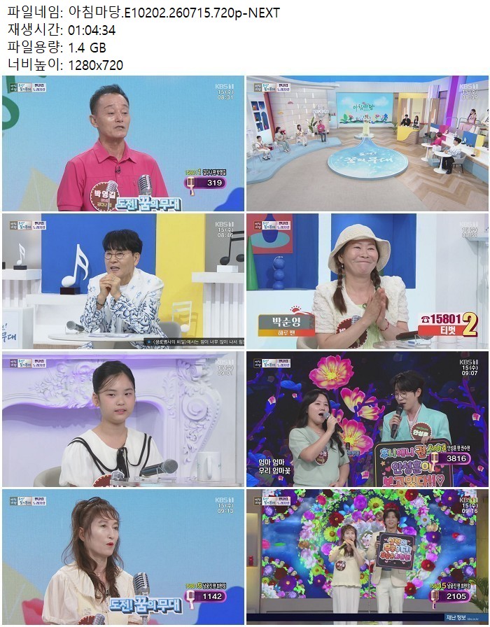 아침마당.E10202.260715.720p-NEXT