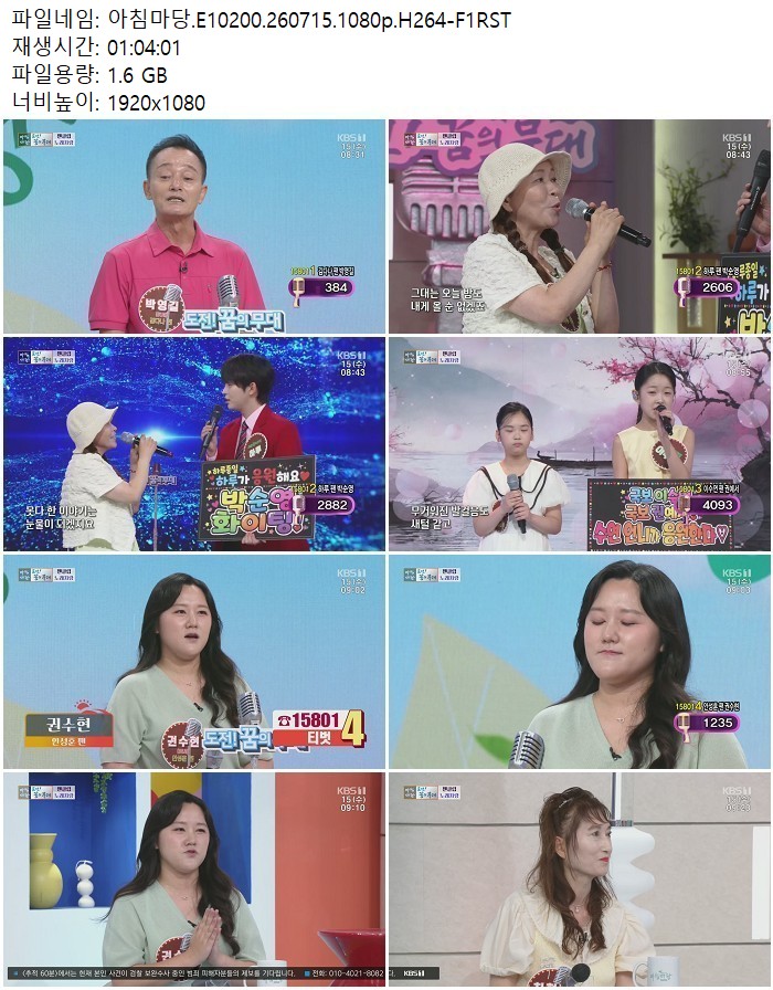아침마당.E10200.260715.1080p.H264