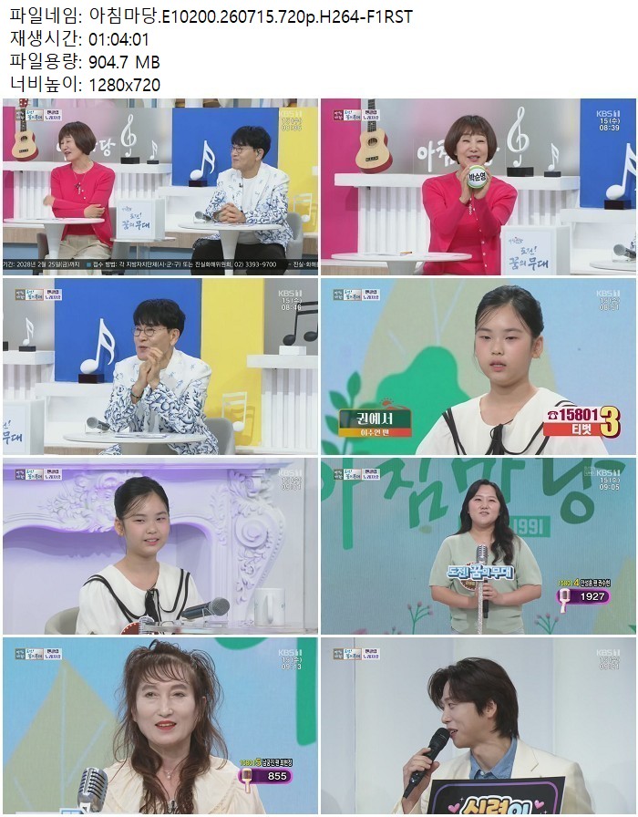 아침마당.E10200.260715.720p.H264