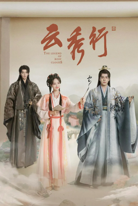 운수행.2026.S01E03.IQ.H265.2160p.자체자막