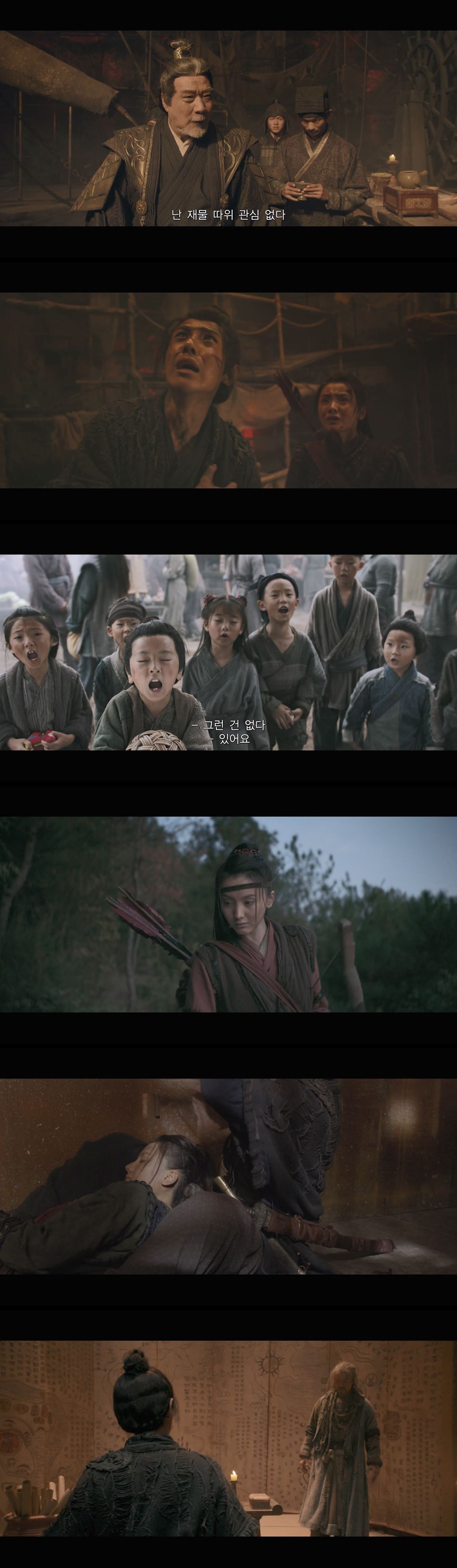 [강호전설] HD 기괴한 변사체들과 대지를 뒤흔든 화산 폭발