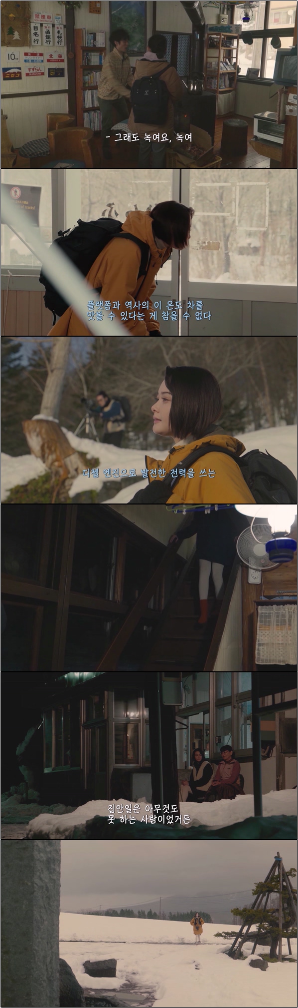 혼자 여행을 떠나는 힐링 여정 [철도 오타쿠 미치코, 2만 킬로 1화]