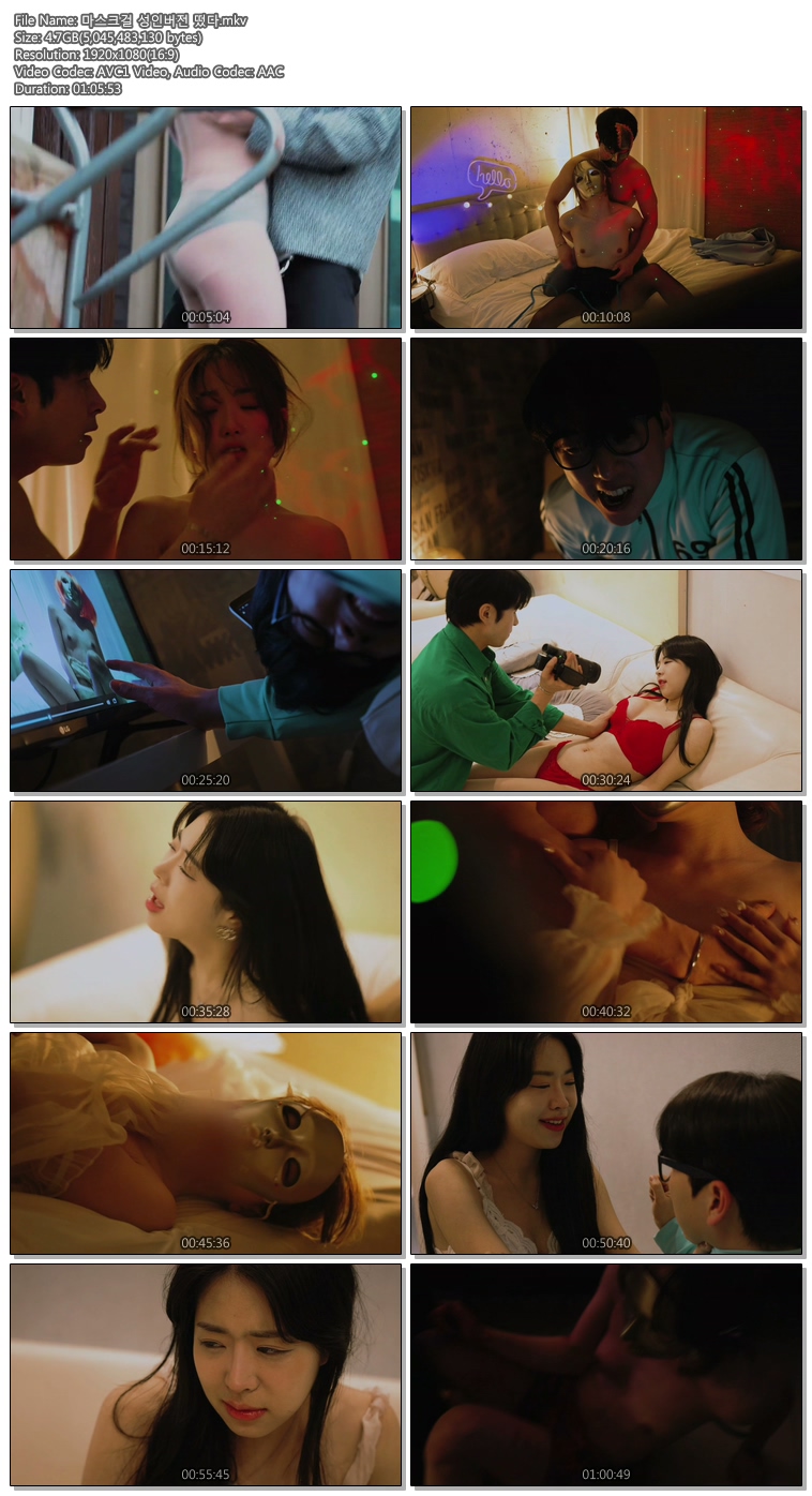 [ 마스크걸 성인버전 떴다 ]  주연 초고화질