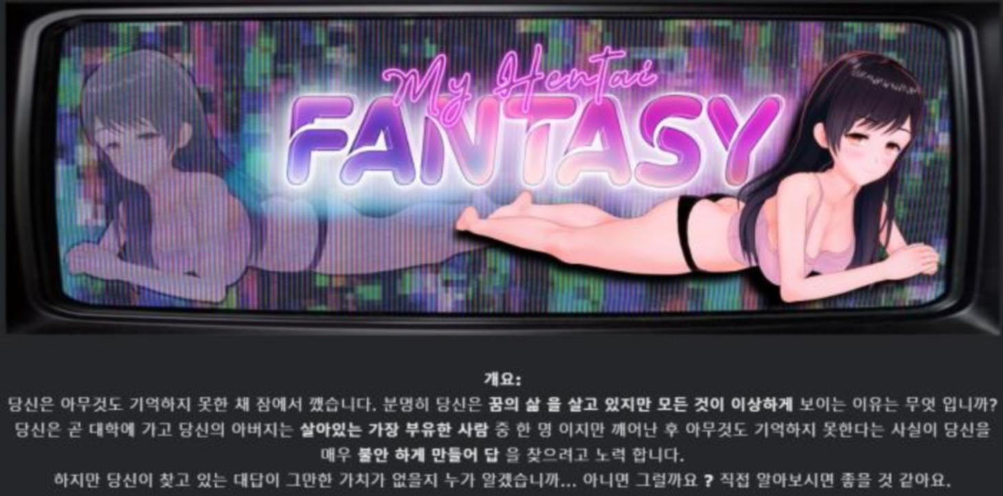 [한글.렌파이.남주.밀프.업뎃]My Hentai Fantasy 0.17.zip