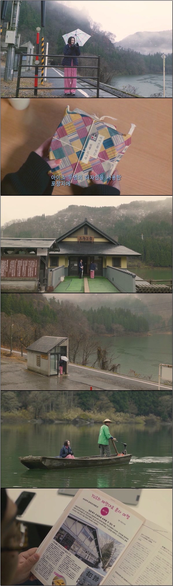 혼자 여행을 떠나는 힐링 여정 [철도 오타쿠 미치코, 2만 킬로 5화]