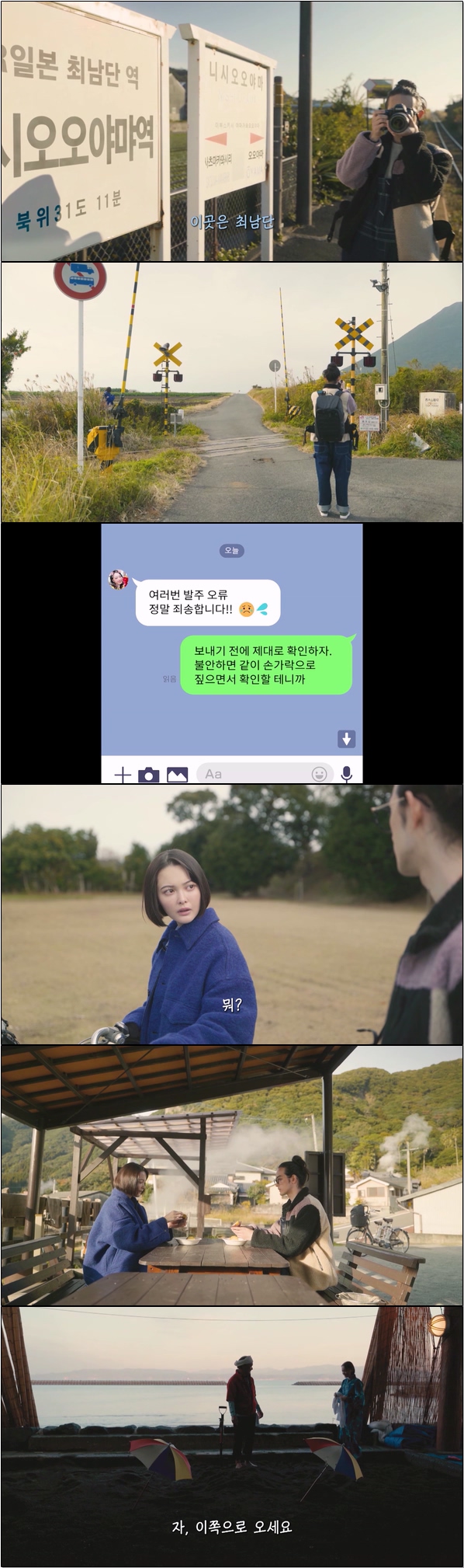 혼자 여행을 떠나는 힐링 여정 [철도 오타쿠 미치코, 2만 킬로 8화]