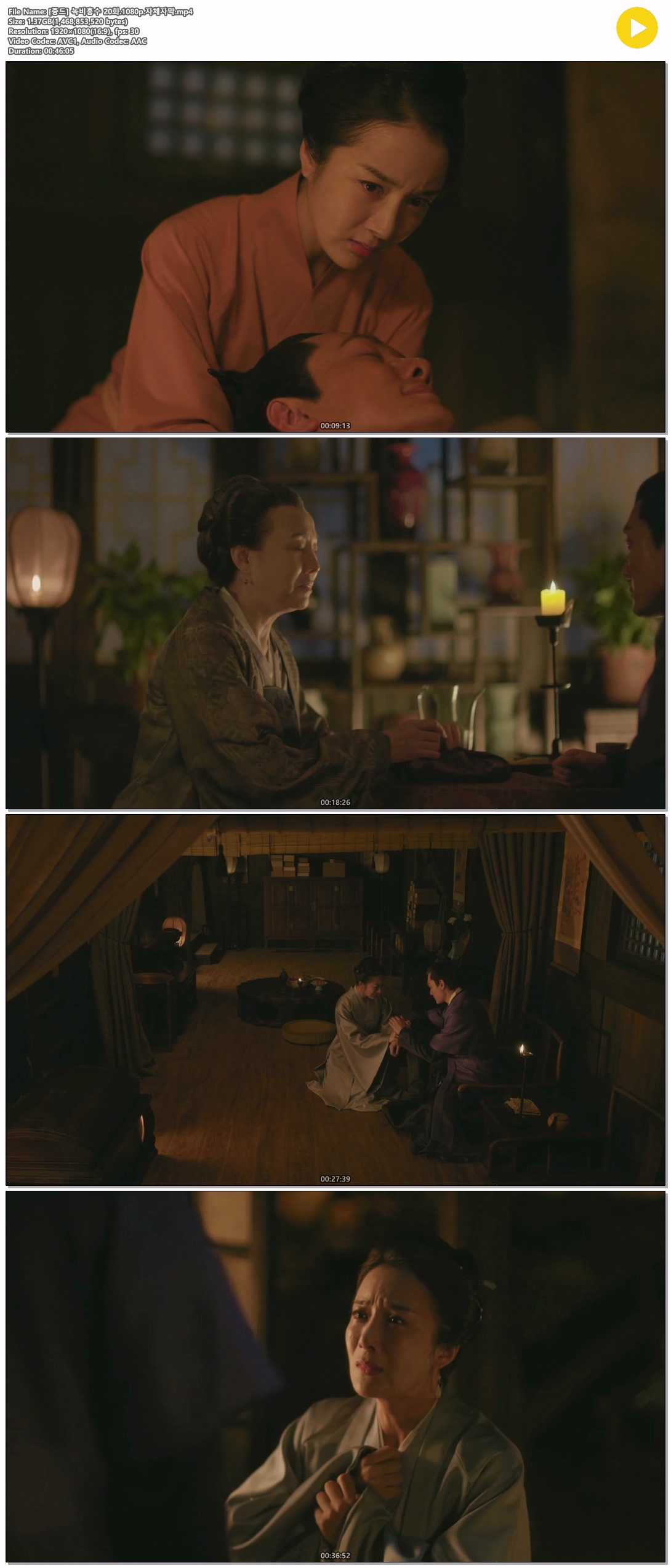 [중드] 녹비홍수 20화.1080p.자체자막