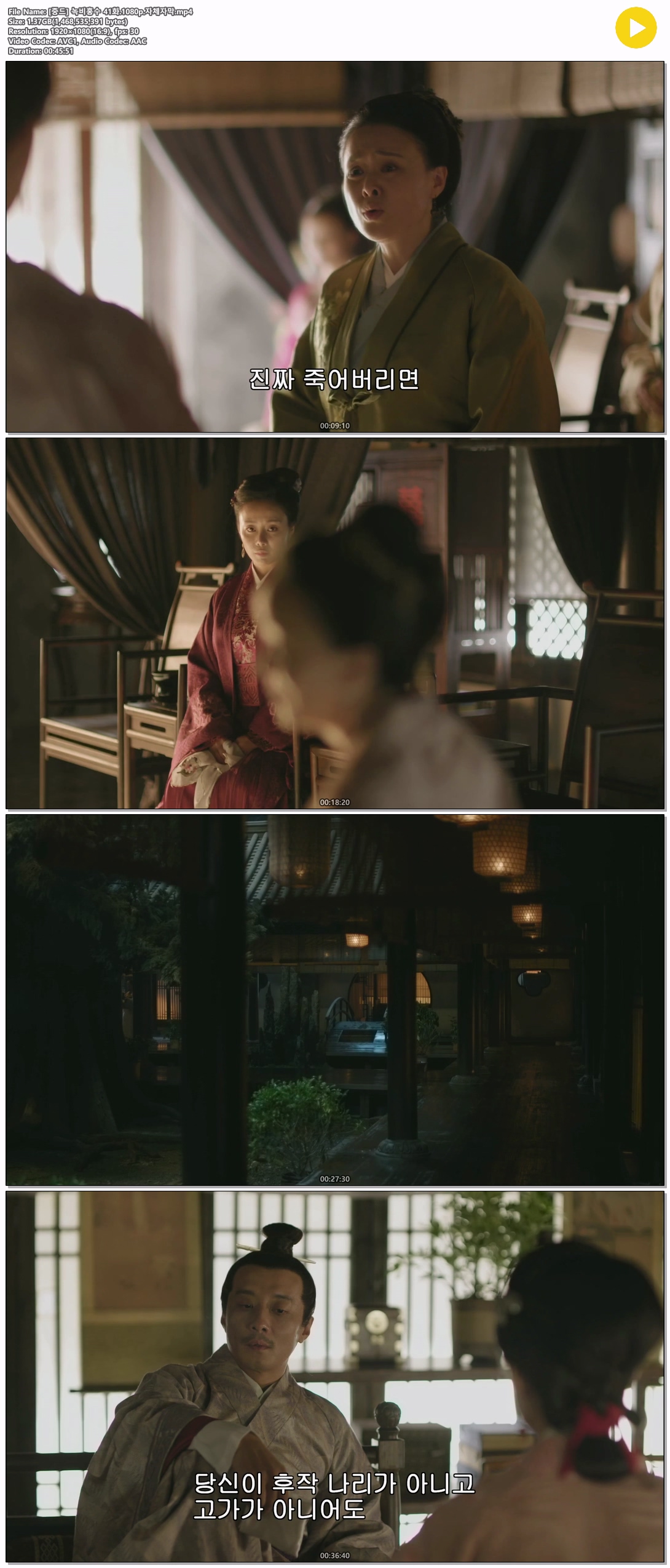 [중드] 녹비홍수 41화.1080p.자체자막