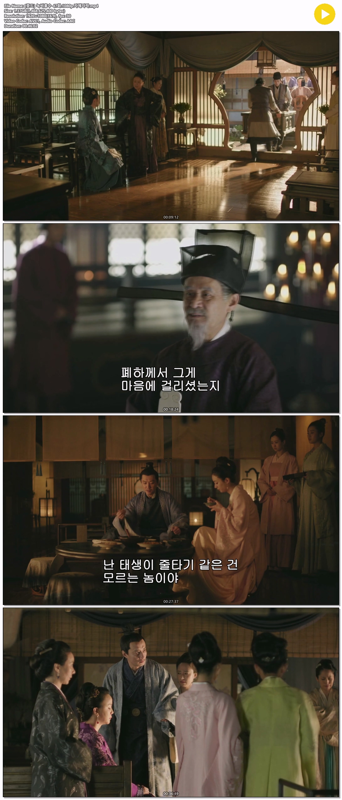 [중드] 녹비홍수 47화.1080p.자체자막