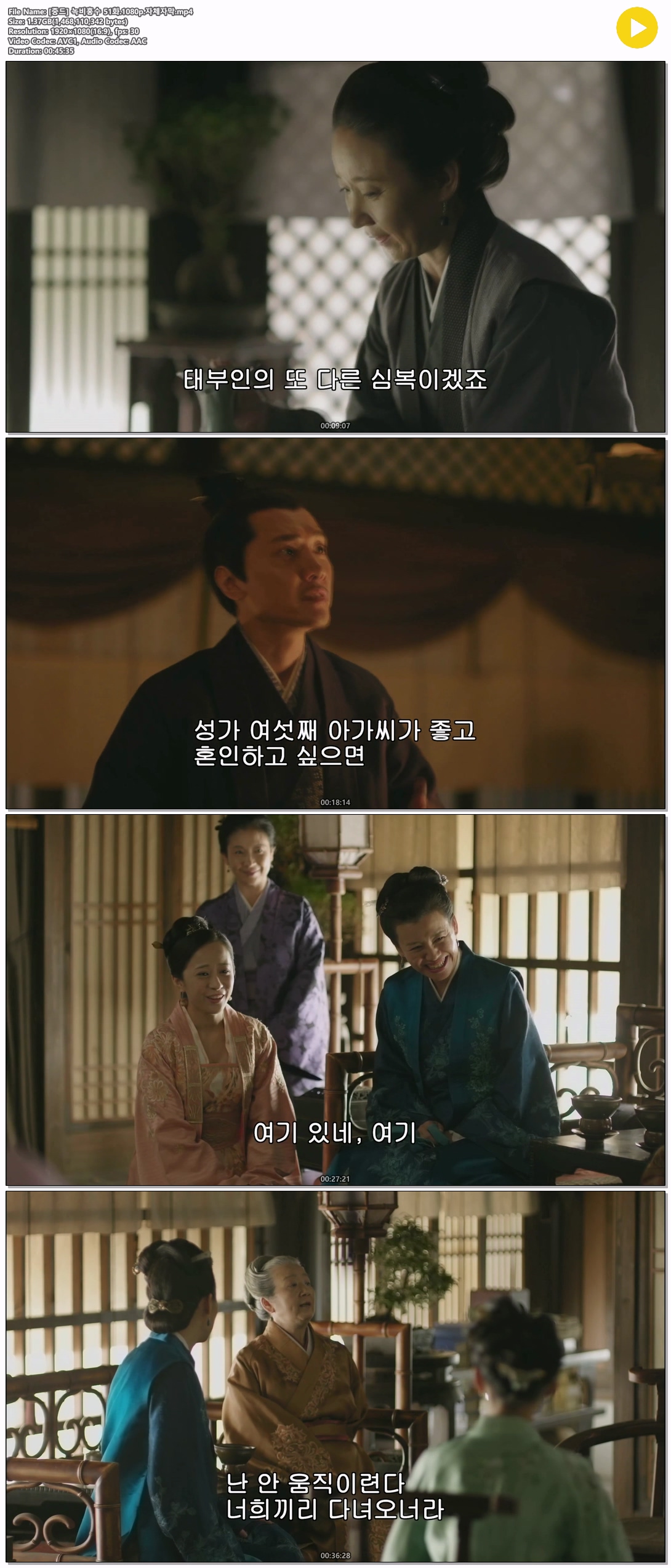 [중드] 녹비홍수 51화.1080p.자체자막