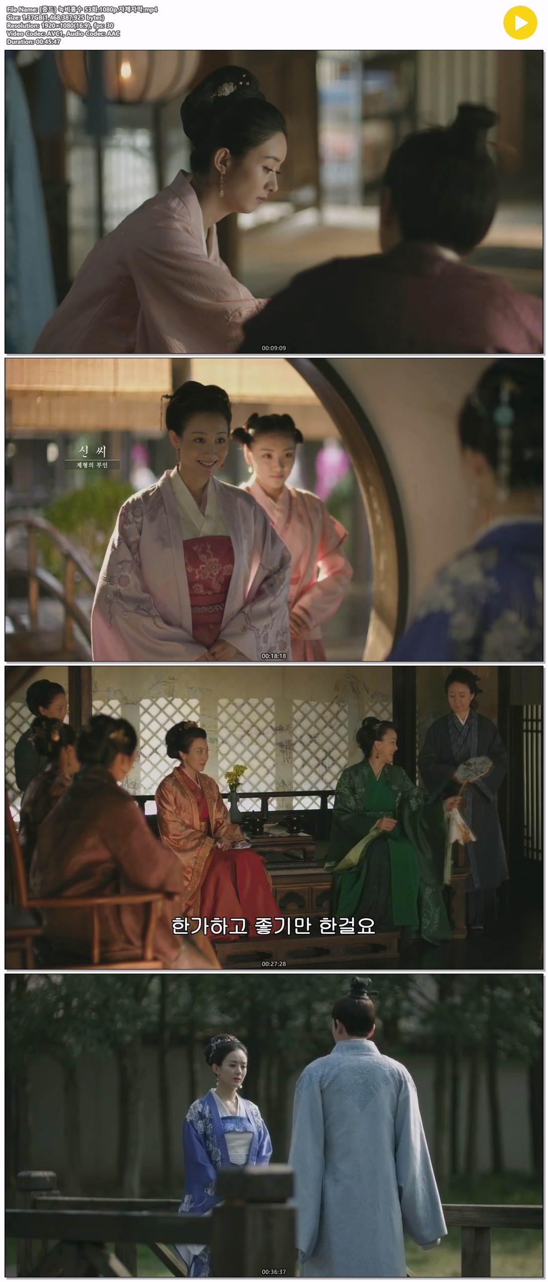 [중드] 녹비홍수 53화.1080p.자체자막