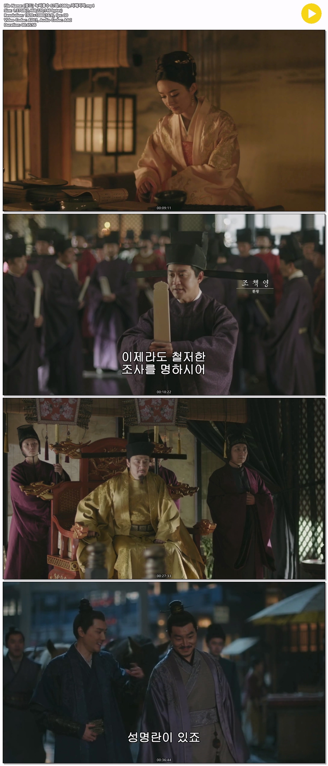 [중드] 녹비홍수 57화.1080p.자체자막