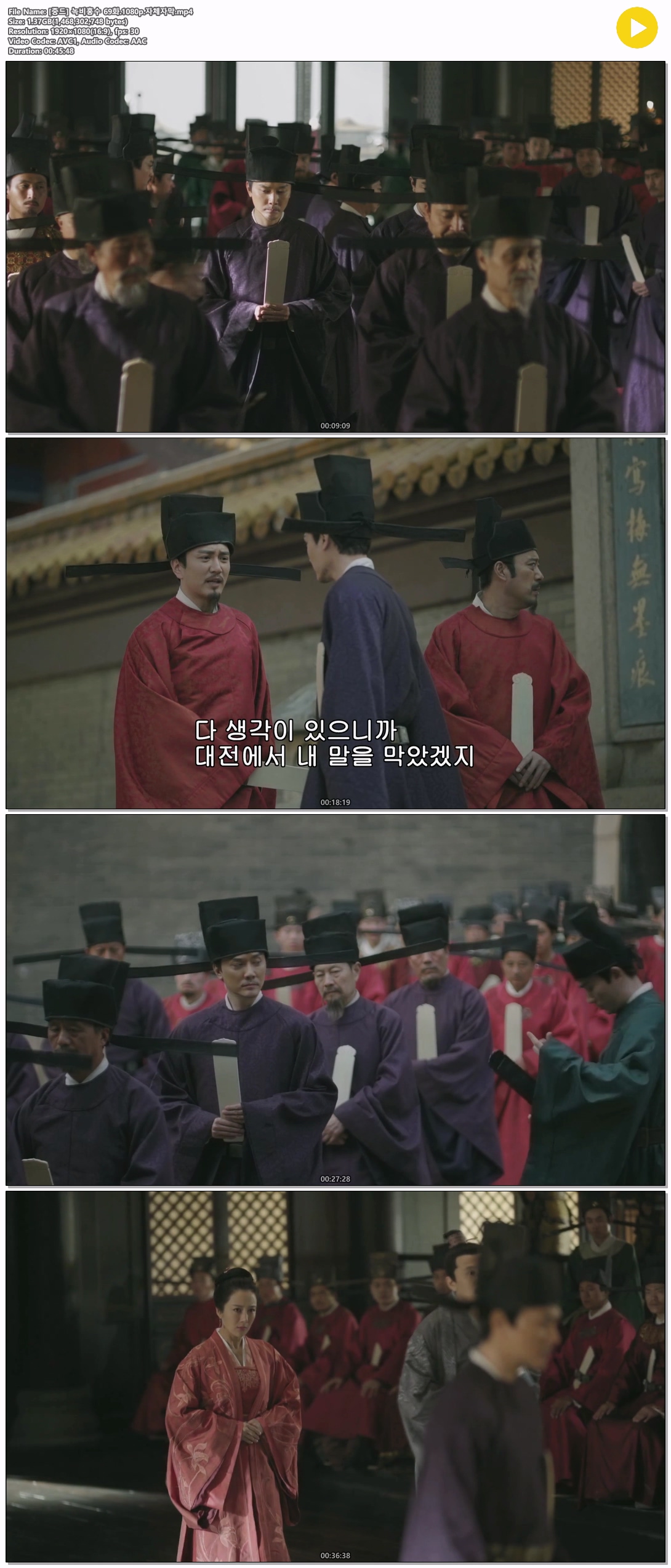[중드] 녹비홍수 69화.1080p.자체자막