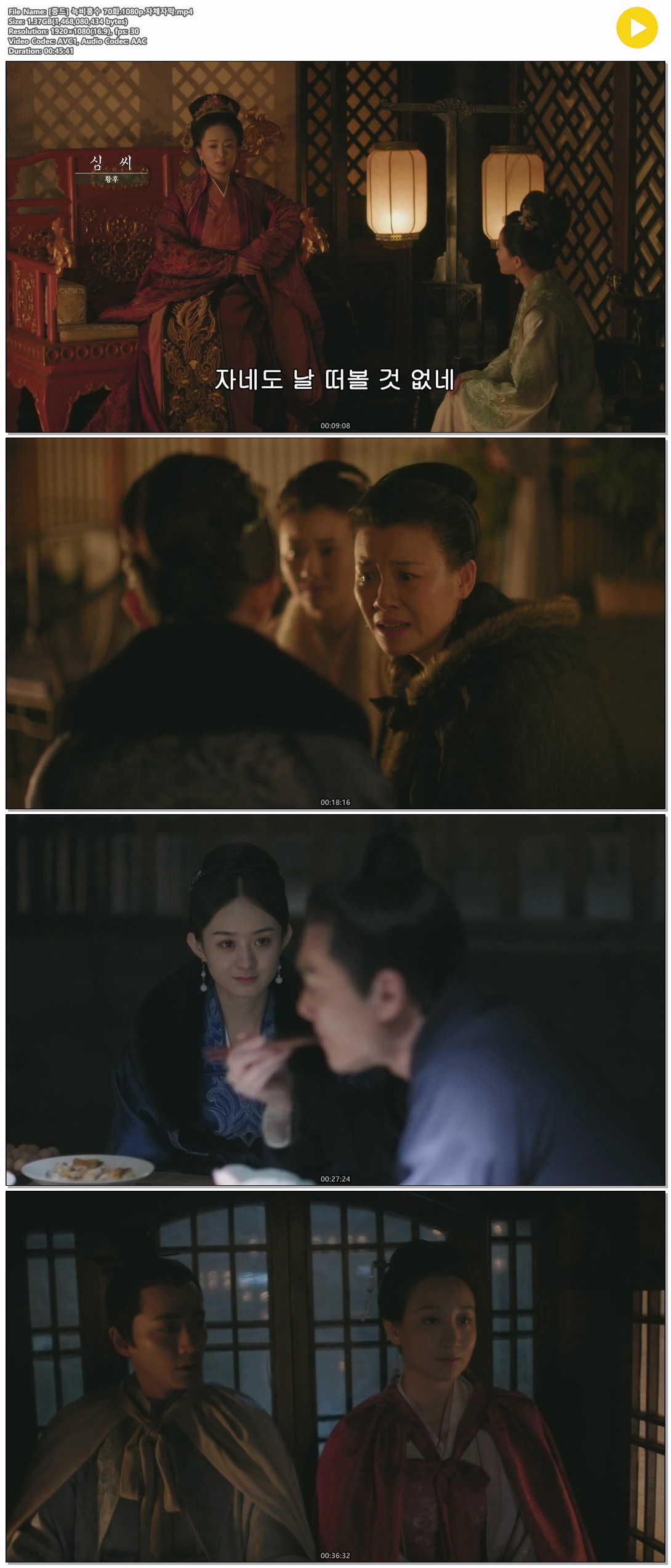 [중드] 녹비홍수 70화.1080p.자체자막