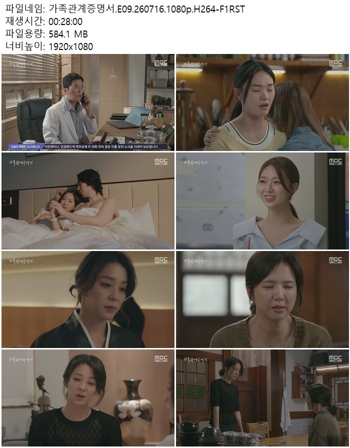 가족관계증명서.E09.260716.1080p.H264