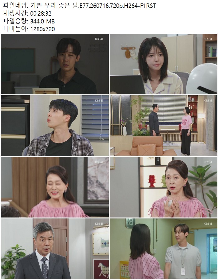 기쁜 우리 좋은 날.E77.260716.720p.H264