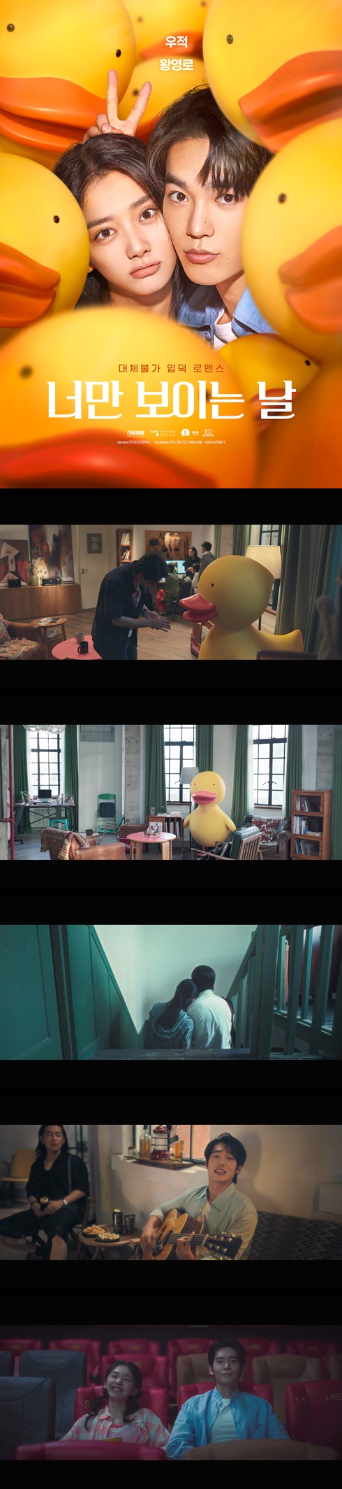 [너만 보이는 날] FHD 다른 사람의 눈에는 보이지 않는 특별한 비..