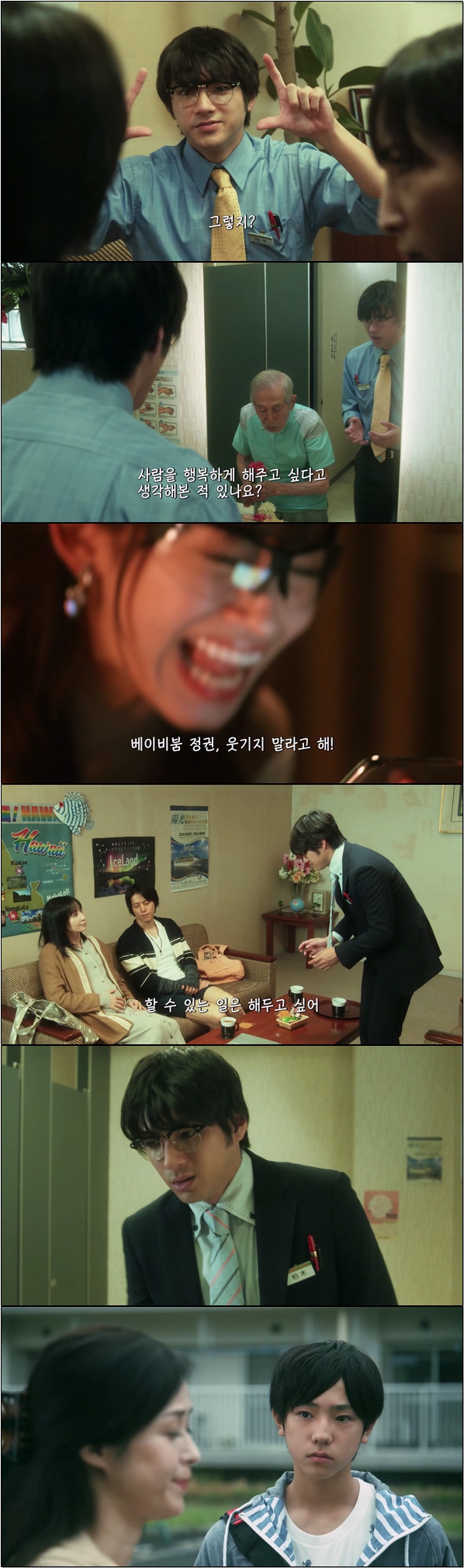 세대전쟁 5화