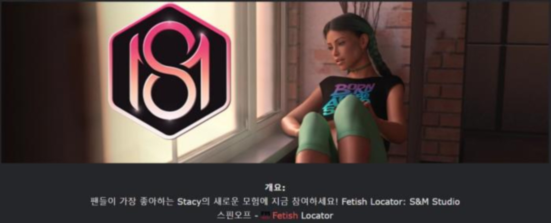 [한글.렌파이.남주.업뎃]Fetish Locator SM Studio S2 v1.3.13.zip