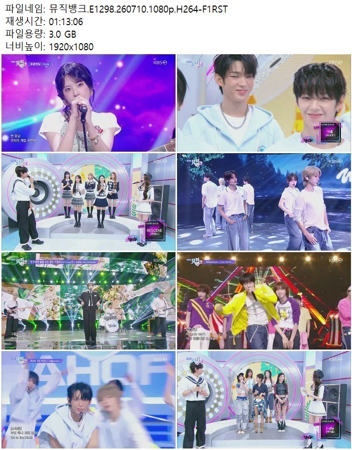 뮤직뱅크.E1298.260710.1080p.H264