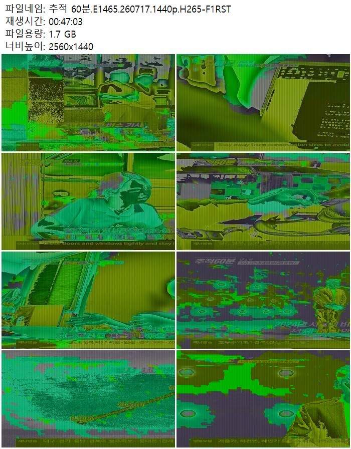 추적 60분.E1465.260717.1440p.H265