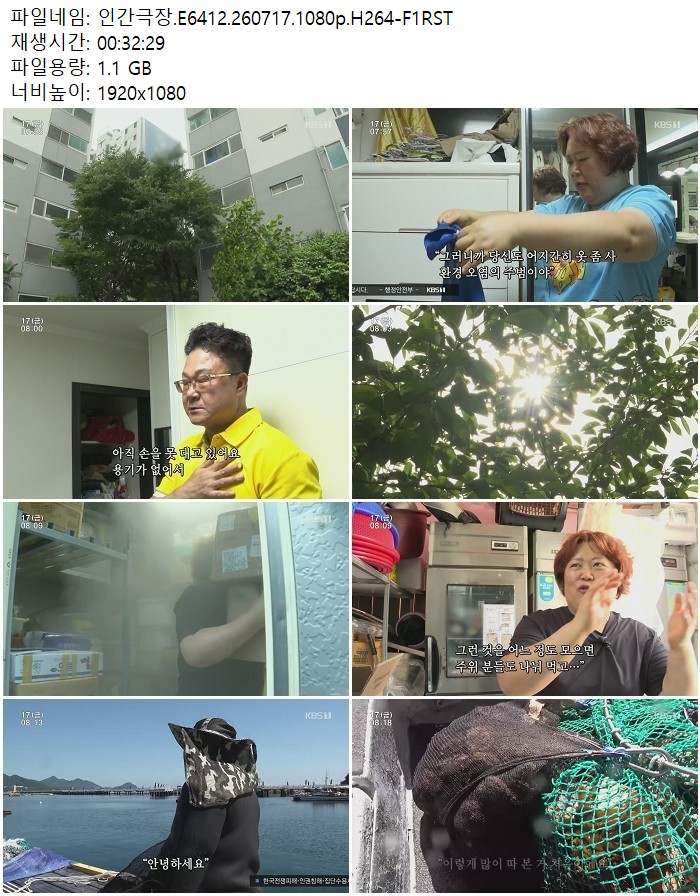 인간극장.E6412.260717.1080p.H264