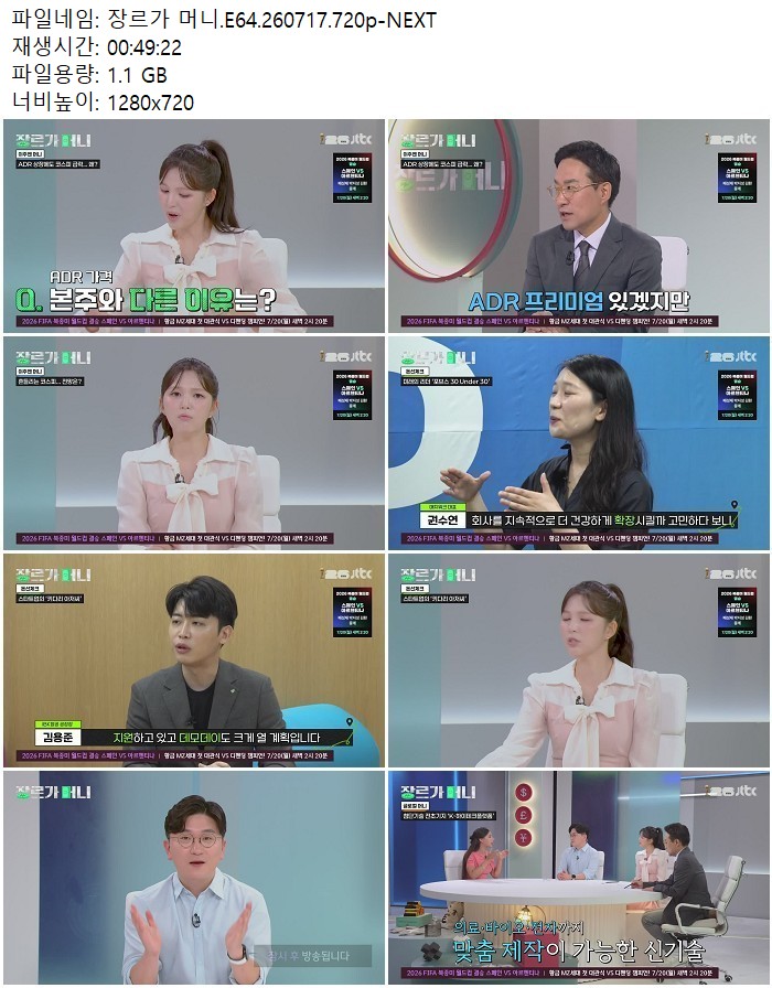 장르가 머니.E64.260717.720p-NEXT