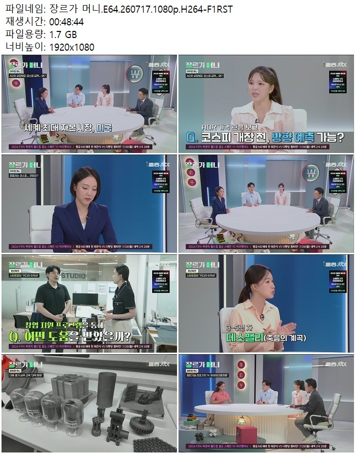 장르가 머니.E64.260717.1080p.H264