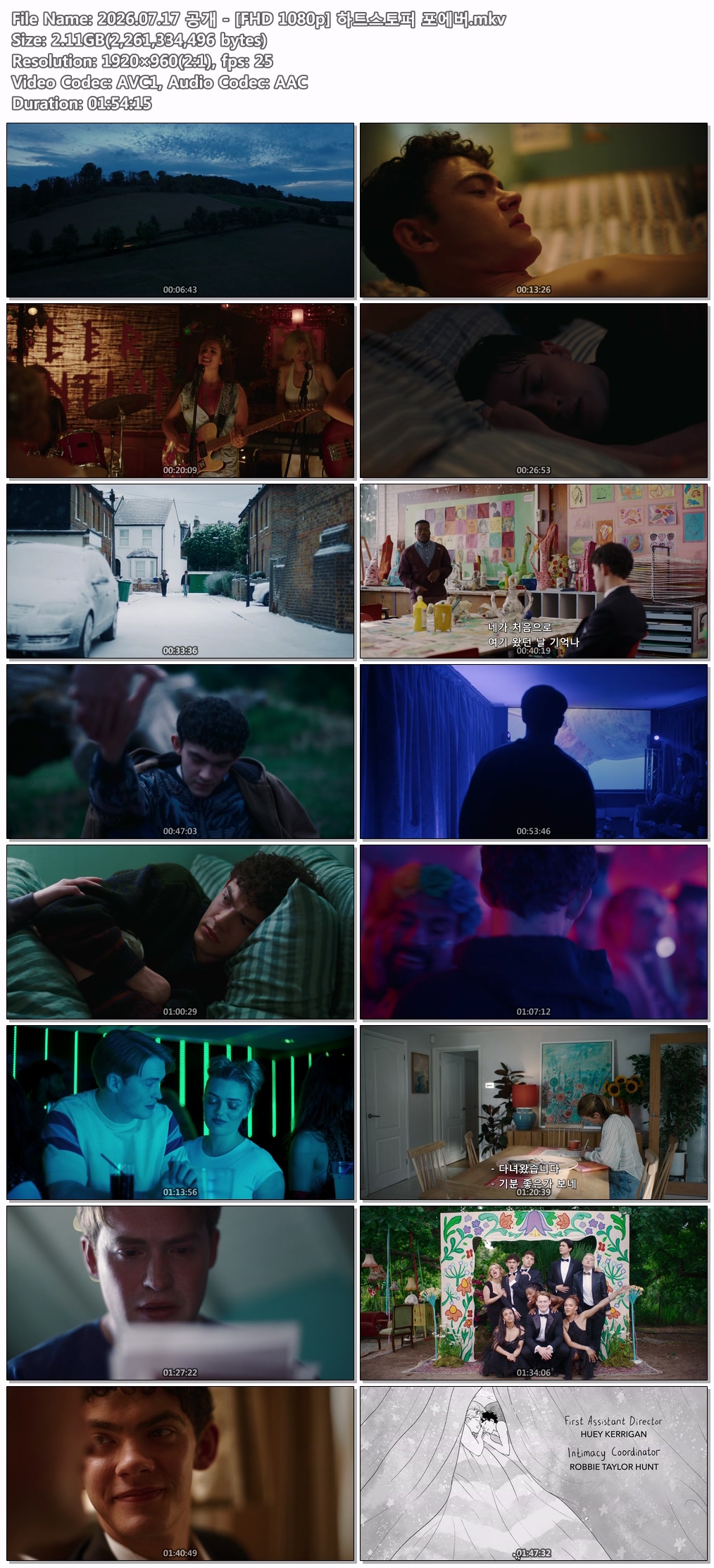 2026.07.17 공개 - [FHD 1080p] 하트스토퍼 포에버