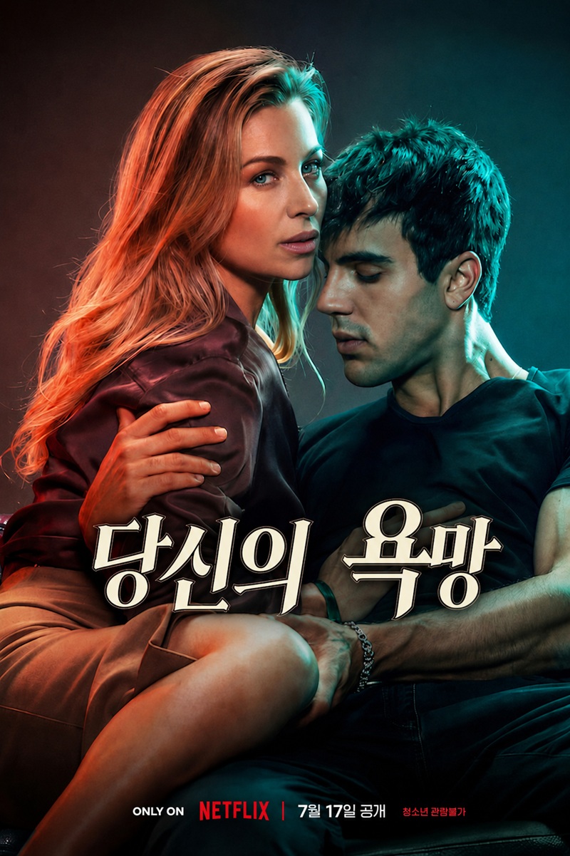 [7月] 딸 수영선생님과 엄마의 불륜 [당신의 욕망]공식자막