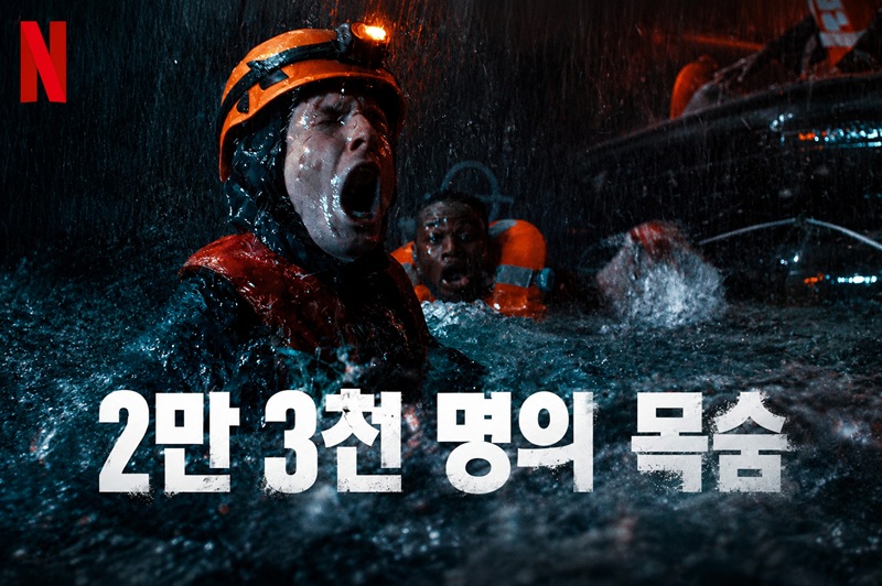 [7月]실화 지중해 목숨건 난민 구조 [2만 3천 명의 목숨] 공식자막