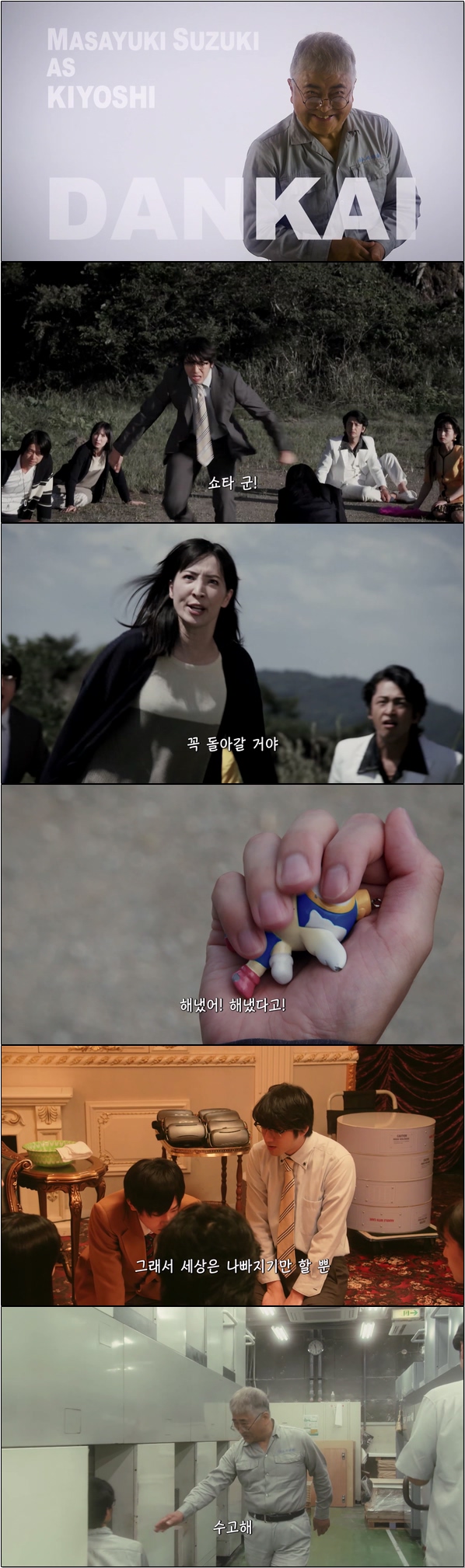 세대전쟁 7화