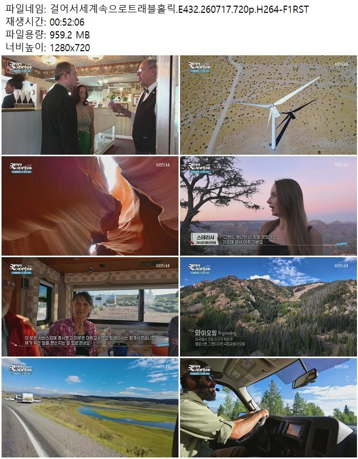걸어서세계속으로트래블홀릭.E432.260717.720p.H264