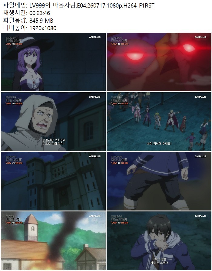LV999의 마을사람.E04.260717.1080p.H264-F1RST