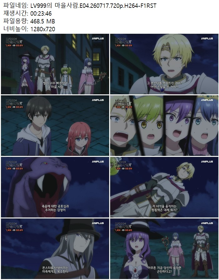 LV999의 마을사람.E04.260717.720p.H264-F1RST