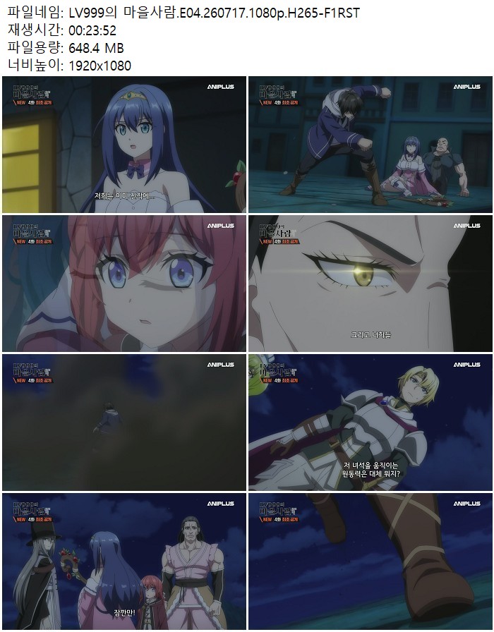 LV999의 마을사람.E04.260717.1080p.H265-F1RST