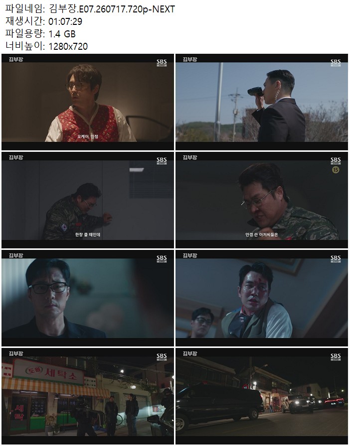 김부장.E07.260717.720p-NEXT