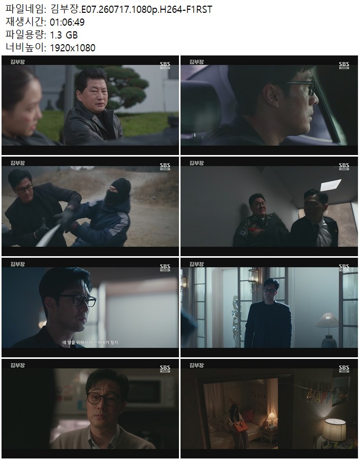 김부장.E07.260717.1080p.H264-F1RST