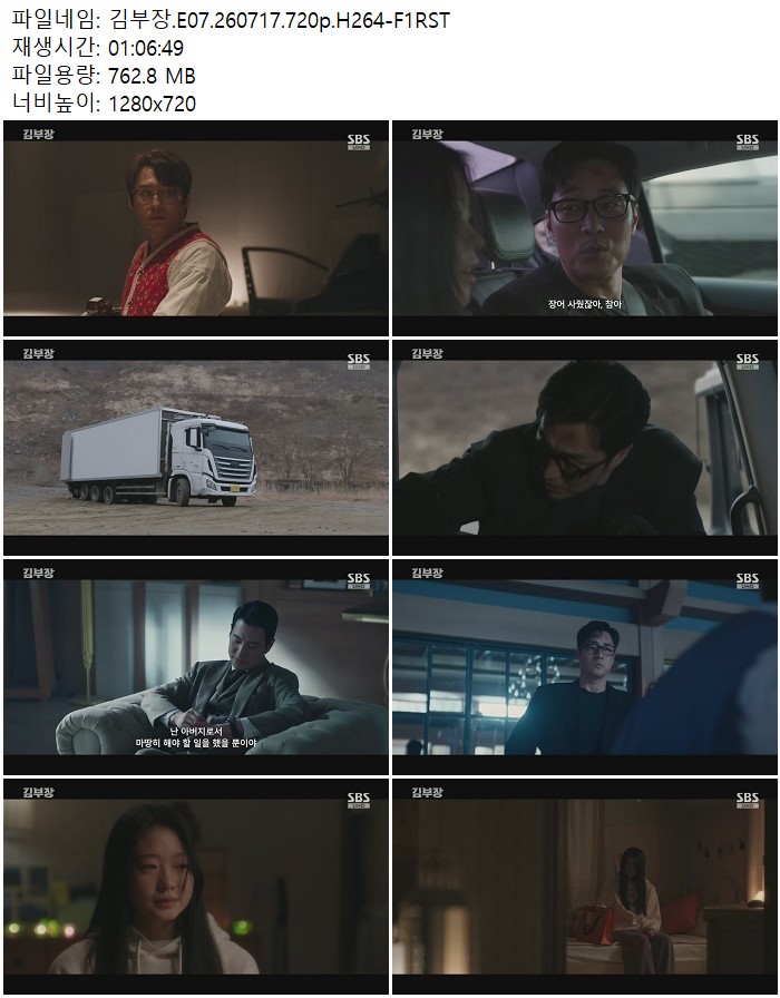 김부장.E07.260717.720p.H264-F1RST