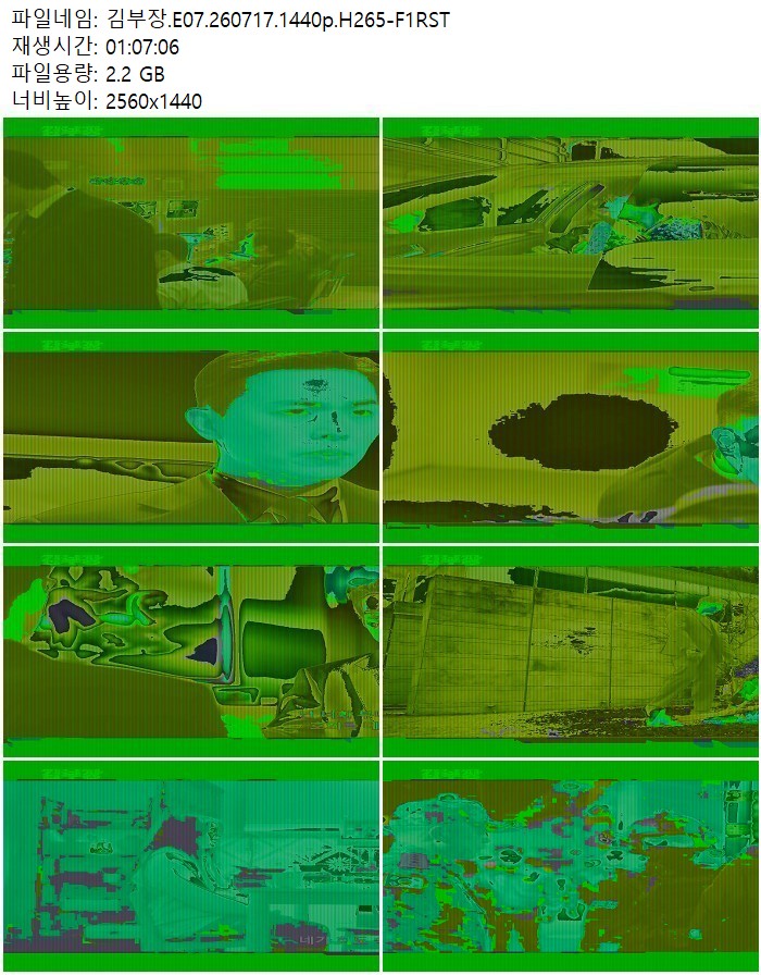 김부장.E07.260717.1440p.H265-F1RST