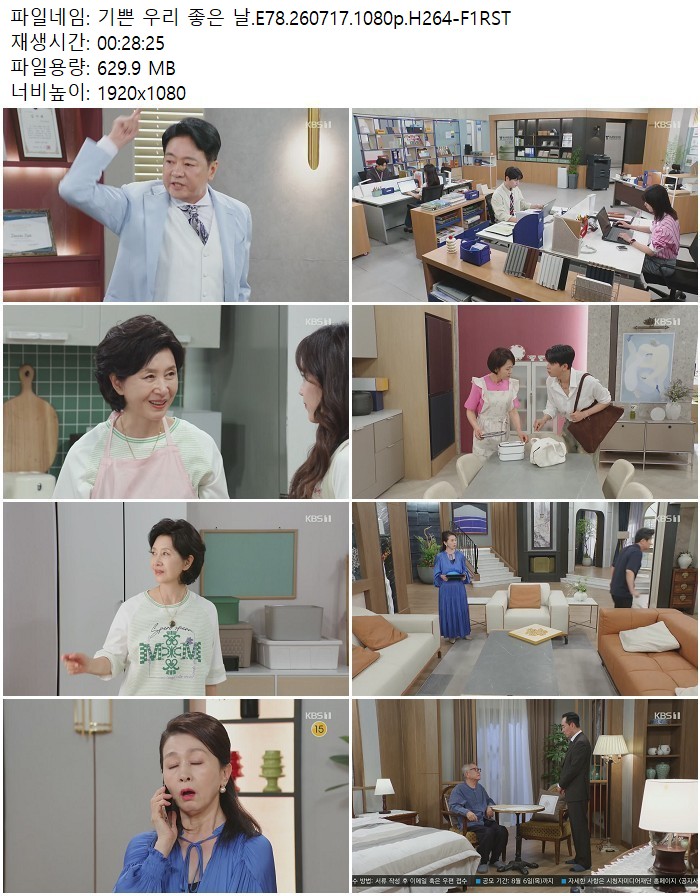 기쁜 우리 좋은 날.E78.260717.1080p.H264-F1RST