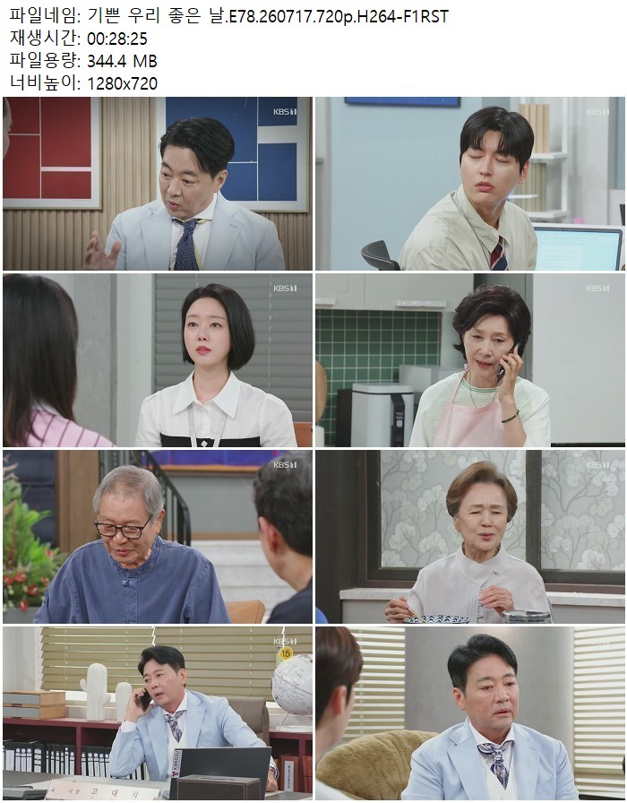 기쁜 우리 좋은 날.E78.260717.720p.H264-F1RST
