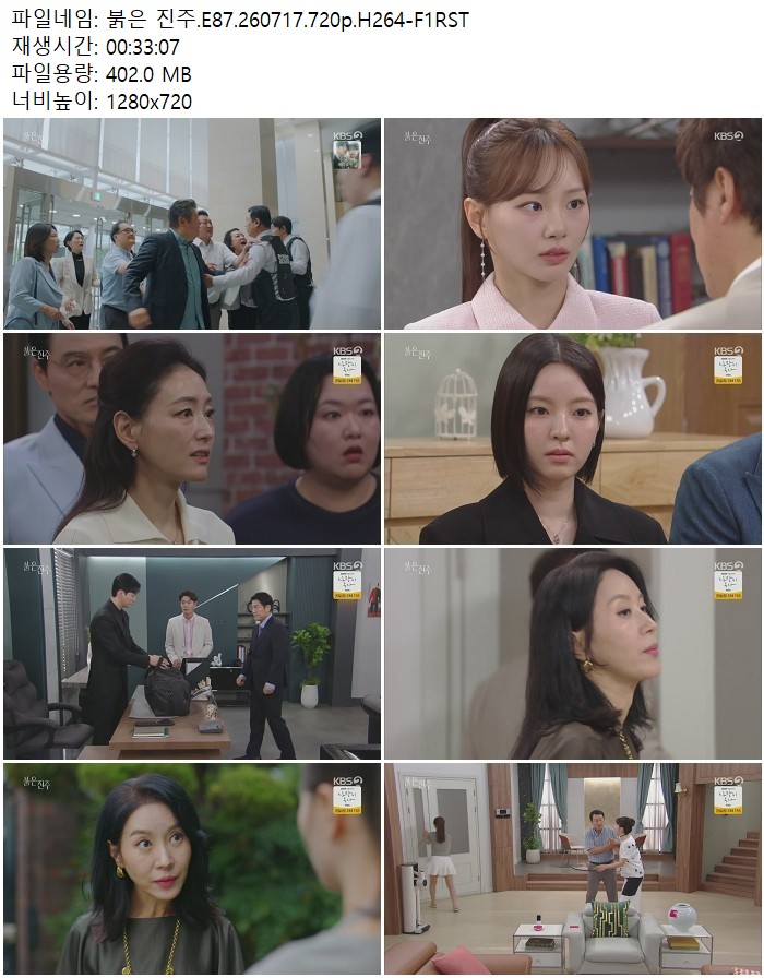 붉은 진주.E87.260717.720p.H264-F1RST