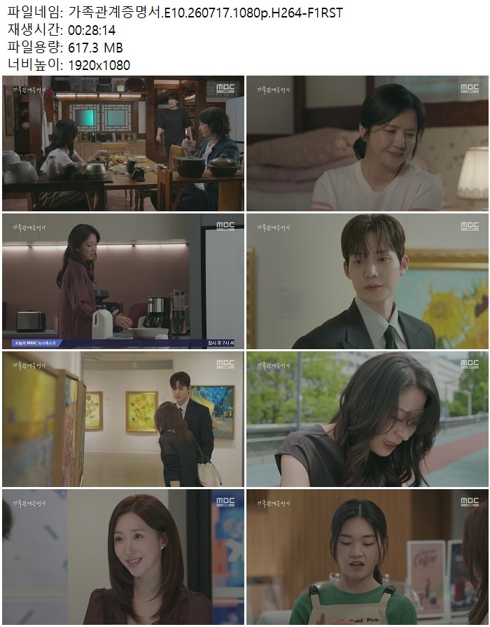 가족관계증명서.E10.260717.1080p.H264-F1RST